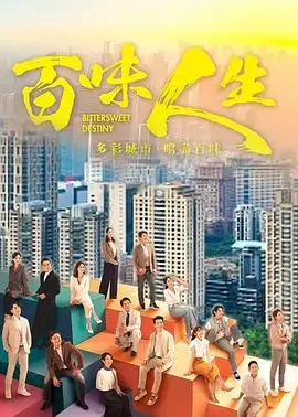 日韩剧 海岸村恰恰恰 4K版